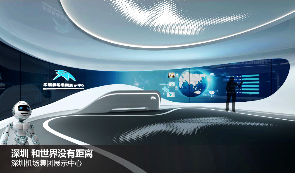 深圳機(jī)場集團(tuán)展示中心